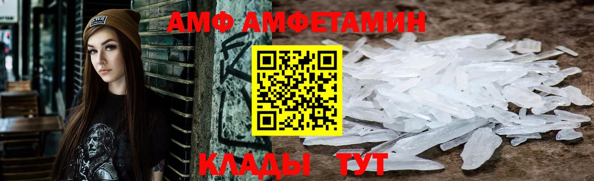 Дедовск  АМФЕТАМИН Розовый  Вход с VPN 