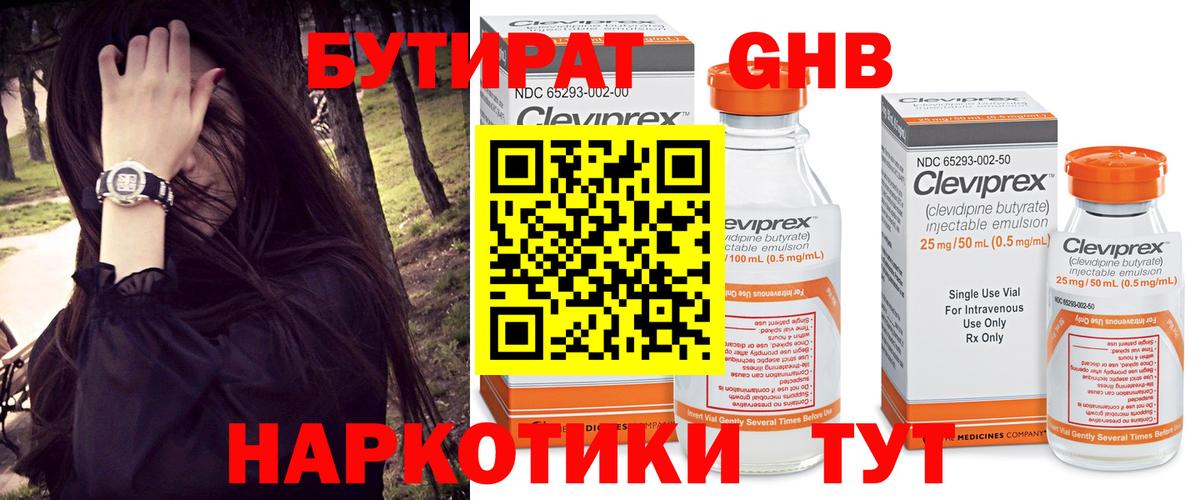 Бутират оксана  Вход с VPN  Дедовск 