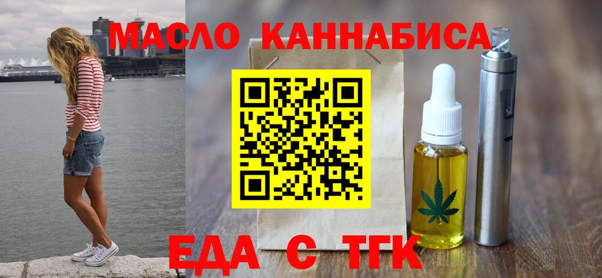 Cannafood марихуана Дедовск