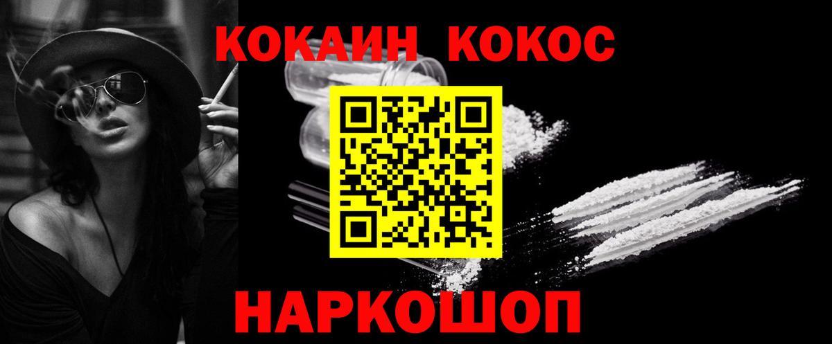 Кокаин 98% Дедовск