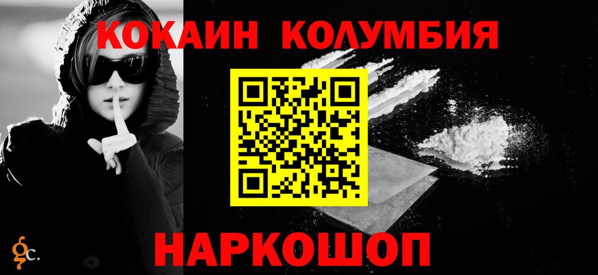 Дедовск  КОКАИН VHQ  Вход с VPN  КОКАИН Колумбийский 