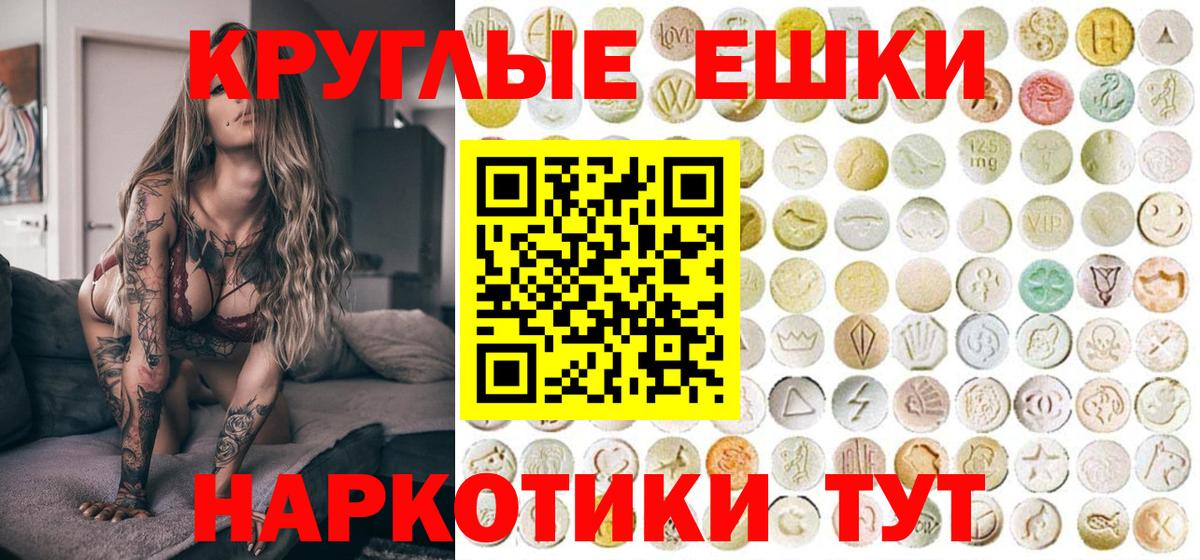 shop как зайти  Вход с VPN  Дедовск  ЭКСТАЗИ TESLA  Экстази 