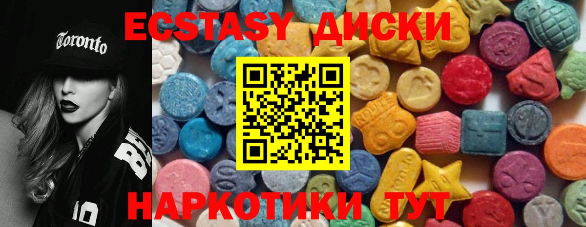 Экстази XTC Дедовск