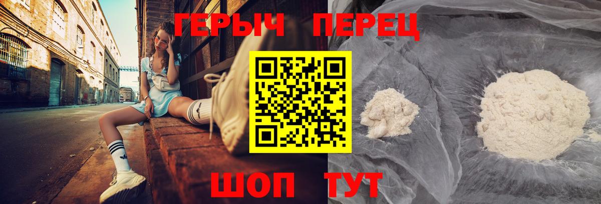 ГЕРОИН хмурый Дедовск