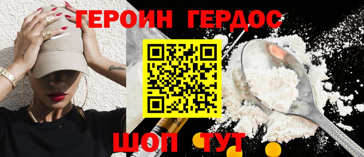 Дедовск  Героин VHQ  Вход с VPN 
