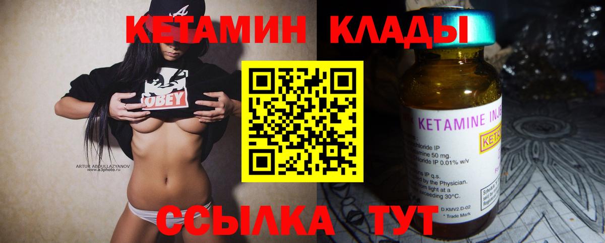 КЕТАМИН ketamine Дедовск