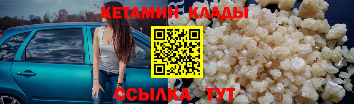 Кетамин VHQ  Вход с VPN  Дедовск  Кетамин VHQ 