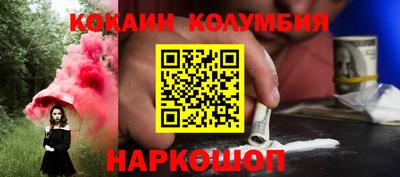 кокаин VHQ Моздок