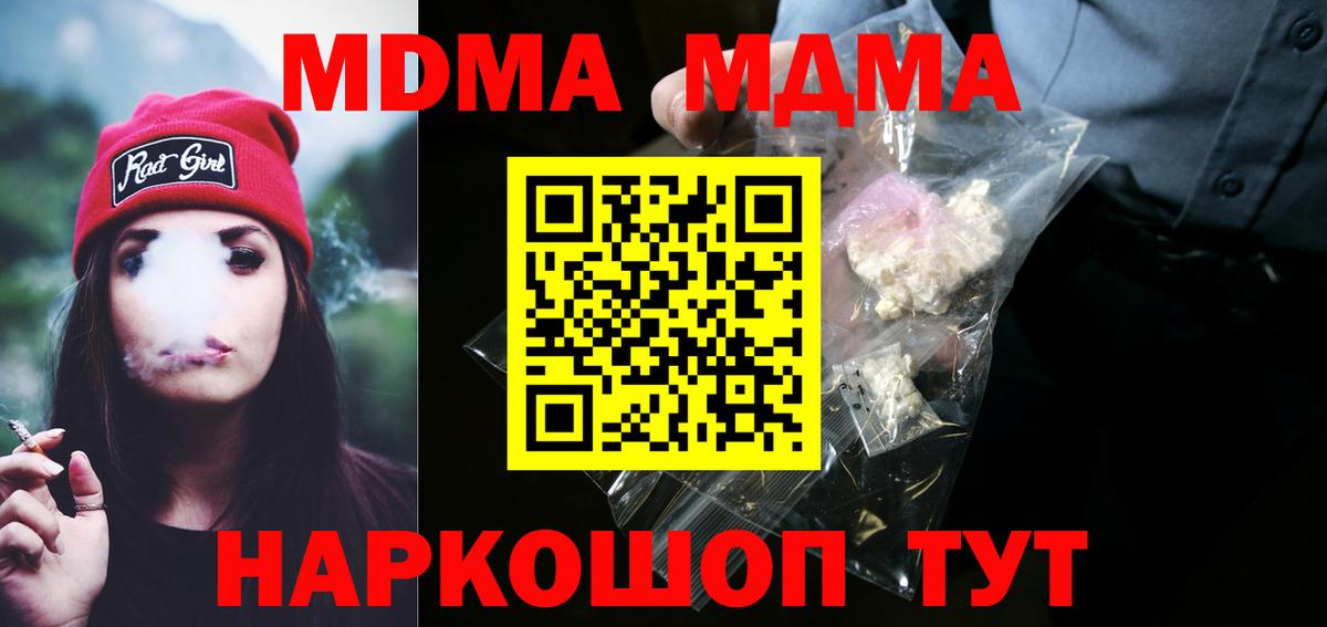 MDMA  МДМА Molly  МДМА Molly  Вход с VPN  Дедовск 