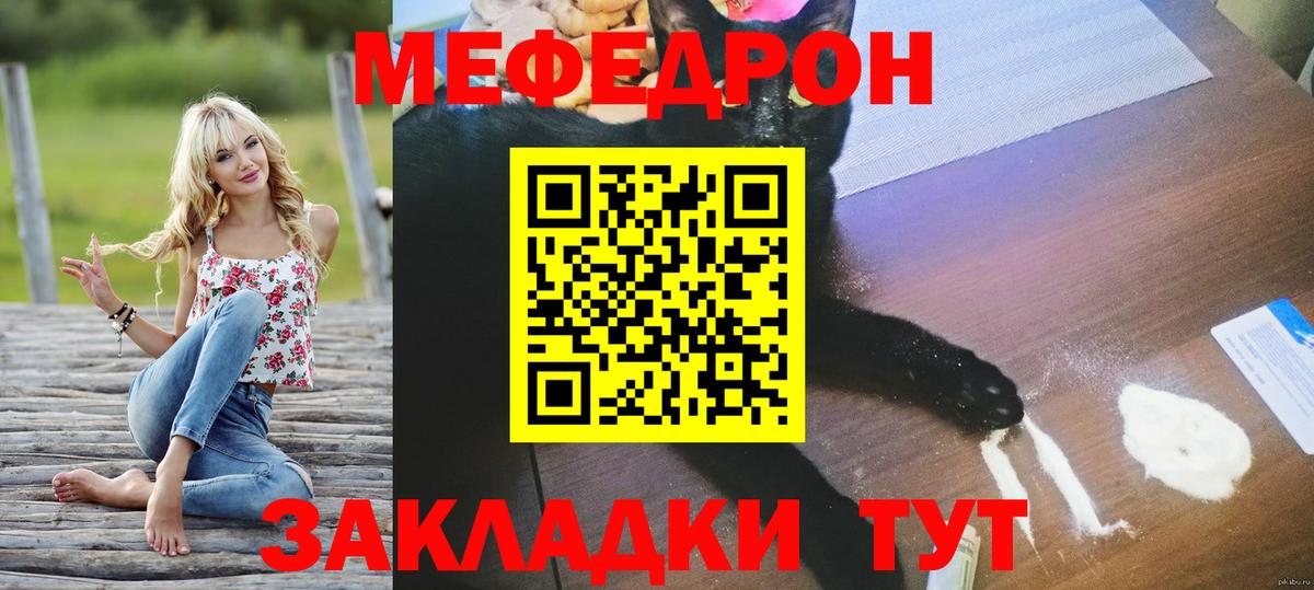 Мефедрон 4 MMC  Мефедрон  Вход с VPN  Дедовск  Меф мука 