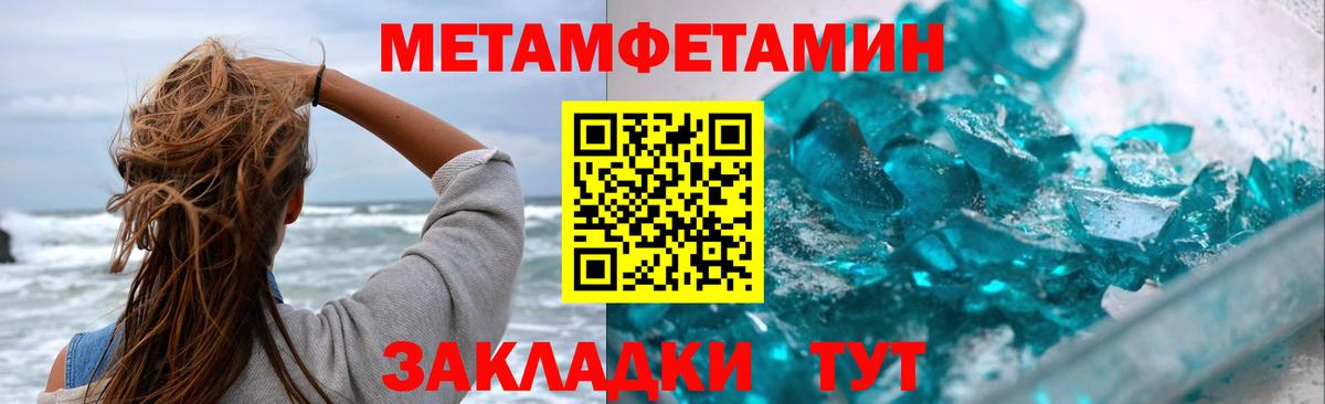 Метамфетамин пудра Дедовск