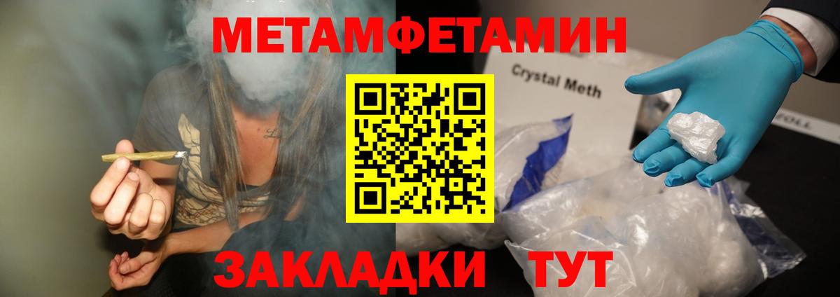 Метамфетамин мет  Вход с VPN  Дедовск 