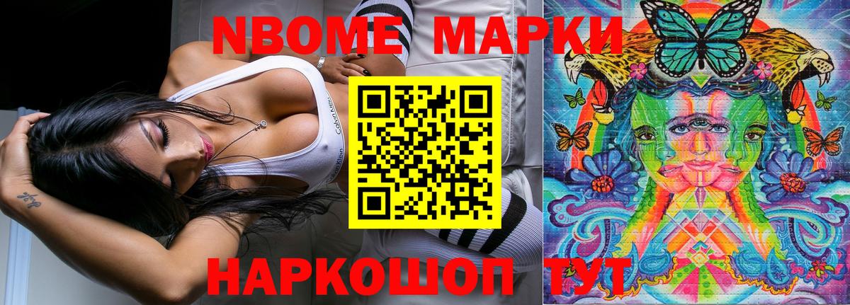 Марки NBOMe 1500мкг  Вход с VPN  Дедовск  Марки NBOMe 1500мкг 