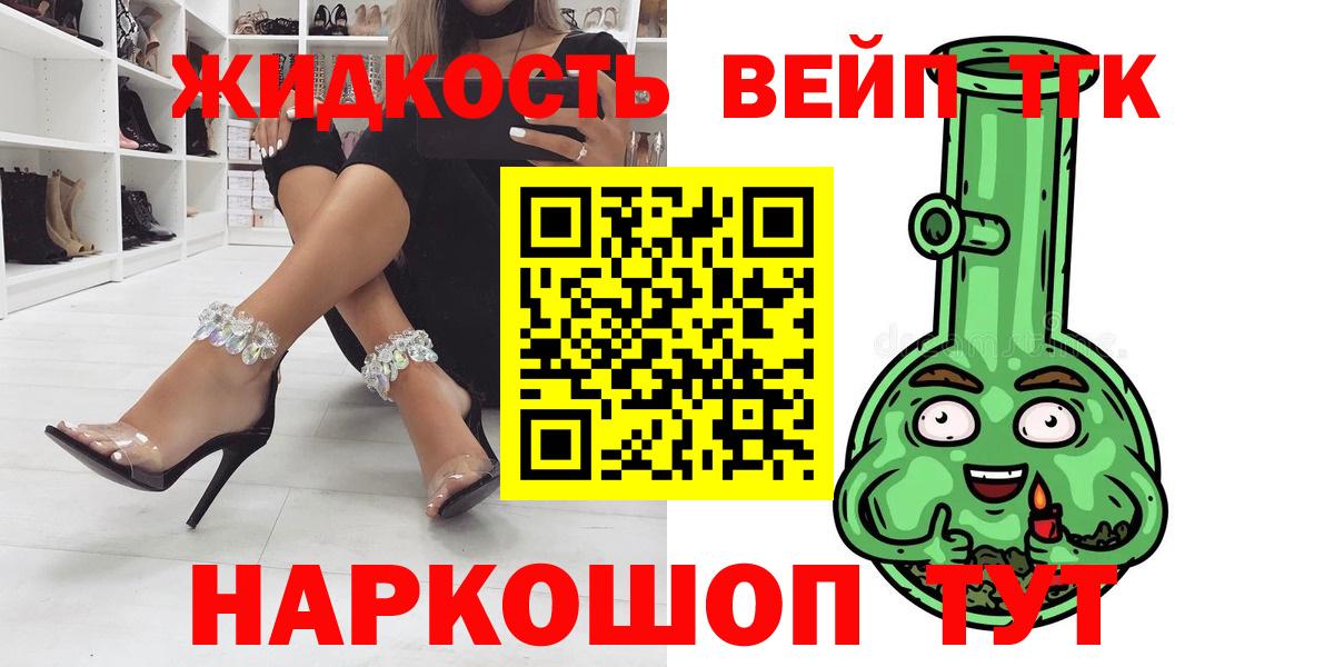 ТГК жижа Дедовск