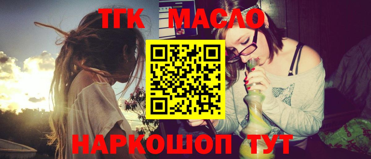 Дистиллят ТГК гашишное масло  Дистиллят ТГК вейп с тгк  Дедовск  Вход с VPN 